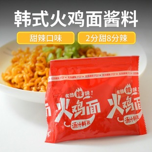 30包火鸡面酱料包韩式甜辣酱调料超辣拌面辣椒酱韩国口味调味料包