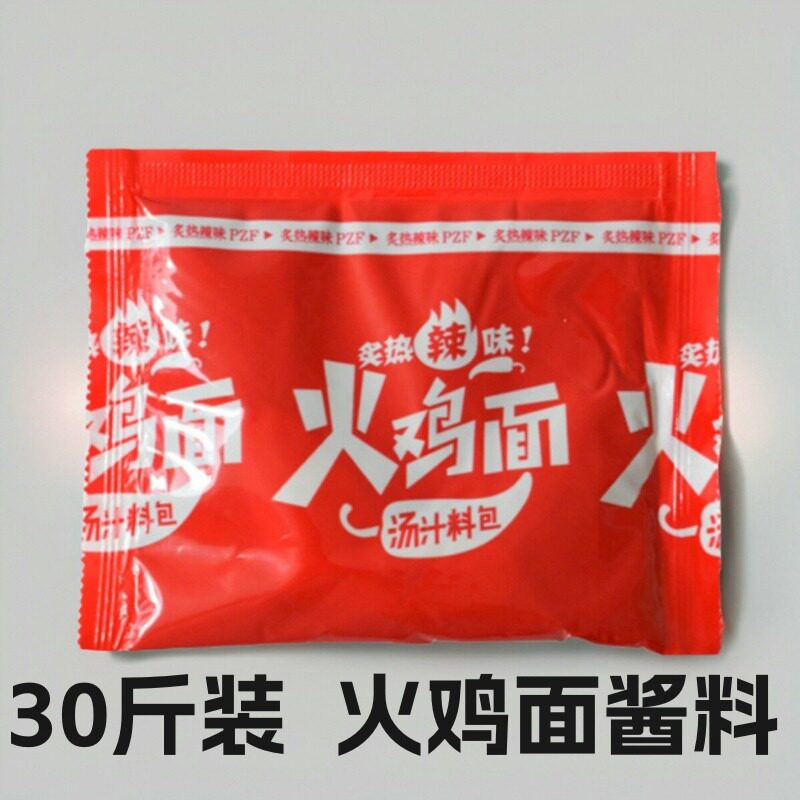 火鸡面酱料包韩式甜辣酱调料超辣辣椒拌面酱特价散装批发独立小包