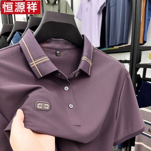 下摆开叉翻领宽松半袖 恒源祥夏季 T恤男无痕冰丝Polo衫 新款 上 短袖