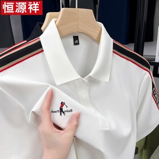 无痕运动锦氨T桖短袖 冰丝短袖 恒源祥新款 男士 爸爸凉感T Polo衫 薄款
