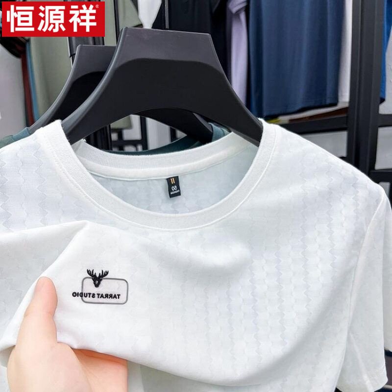 恒源祥冰丝短袖t恤男士新款夏季Polo衫
