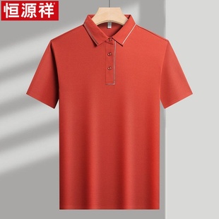 上衣潮 恒源祥夏锦氨冰丝短袖 t恤男士 翻领POLO衫 休闲中年凉感半袖