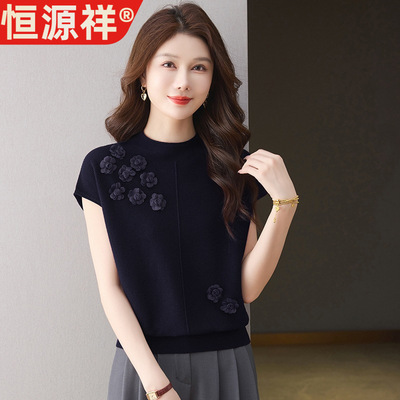 恒源祥2025秋新款羊毛短袖