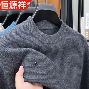 恒源祥2025秋冬半高领羊毛衫男中年加厚保暖毛衣条纹针织圆领