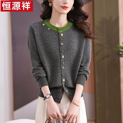恒源祥春秋季新款女士洋气拼色针织衫开衫毛衣圆领小外套短款薄上