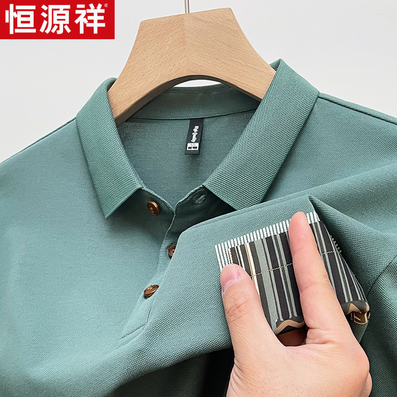 恒源祥短袖t恤男士无痕翻领冰丝polo衫商务休闲男装夏季薄体恤衫