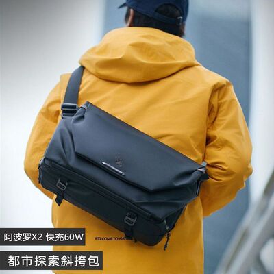 商务邮差包升级充电接口