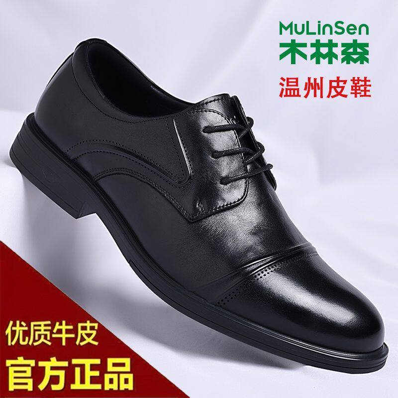 正品木林森男士高档皮鞋防滑爸爸休闲真皮软底三接头尖头皮鞋牛皮