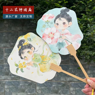 文创国潮古风扇子 十二花神团扇国风创意文案旅游景区汉服拍照中式