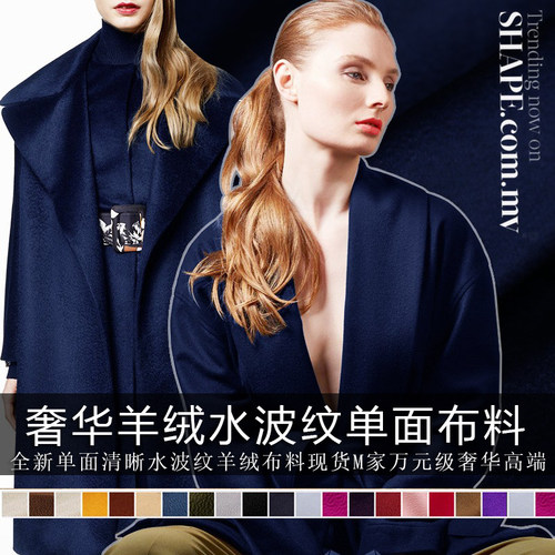 丽妲羊绒服装单面欧美