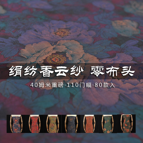 diy连衣裙姆米复古风绢纺香云纱