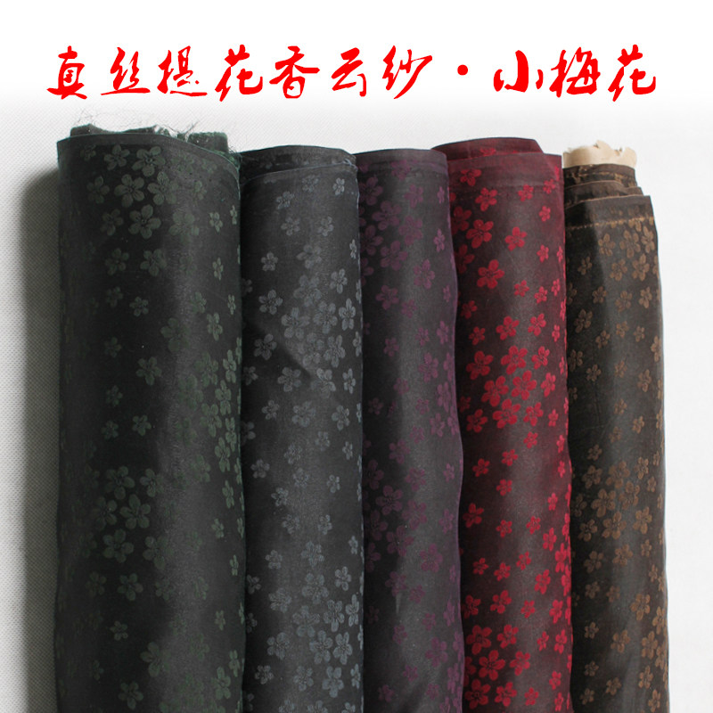 小梅花●提花真丝香云纱布料丝绸莨绸经典花卉面料连衣裙丝绸料