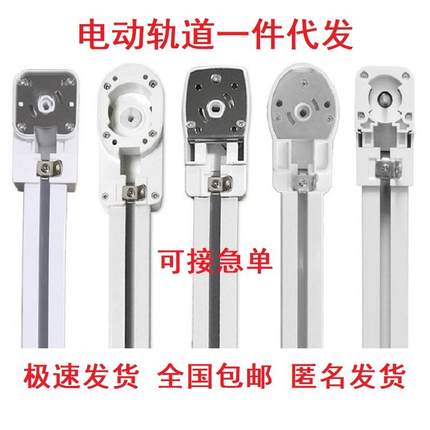 佳丽斯电动窗帘轨道杜亚PTX平头熊乐屋威仕达电机配套轨道S6M3铝