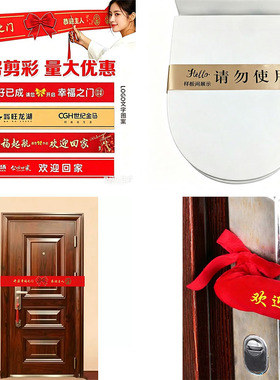 交房剪彩彩带搬家乔迁之喜装饰