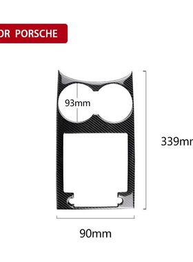 适用保时捷Macan15-18款内饰碳纤维控制台水杯架面板装饰贴改装