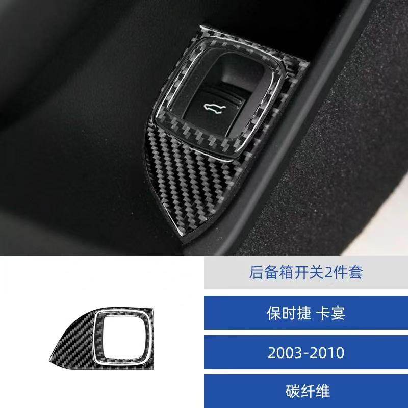 适用于03-10款保时捷卡宴汽车内饰碳纤维后备箱开关装饰贴改装件