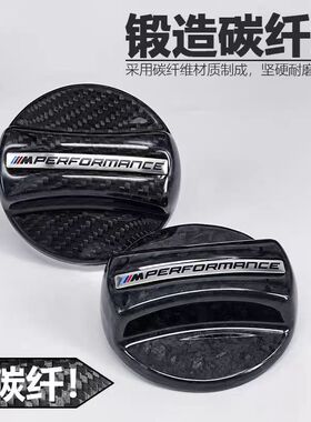 适用于宝马M3M4M5碳纤维油箱盖MP款改装3457系X3X4X5燃油装饰盖