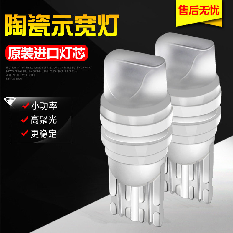 汽车日行车灯T10插泡超亮led透镜示宽灯阅读灯牌照灯通用小灯w5w