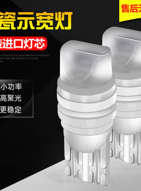 汽车日行车灯T10插泡超亮led透镜示宽灯阅读灯牌照灯通用小灯w5w