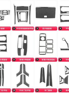 适用于奔驰C级内饰改装W204W212中控CD排挡水杯面板碳纤维装饰贴