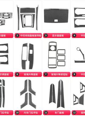 适用于奔驰C级内饰改装W204W212中控CD排挡水杯面板碳纤维装饰贴