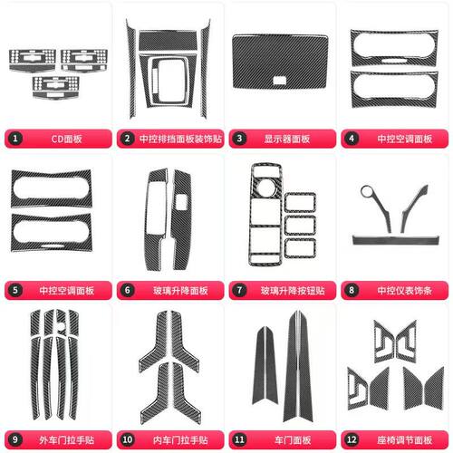 适用于奔驰C级内饰改装W204W212中控CD排挡水杯面板碳纤维装饰贴
