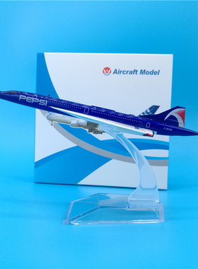 16cm百事可乐协和号合金飞机模型摆件纪念品Pepsi Airplane Model