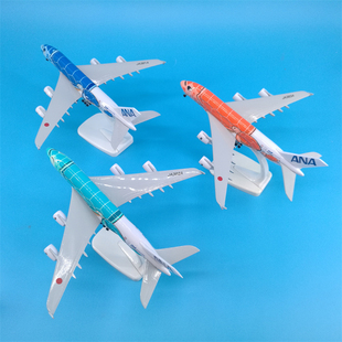 18cm全日空A380海龟蓝绿橙色仿真飞机模型摆件带轮子起落架可拆卸
