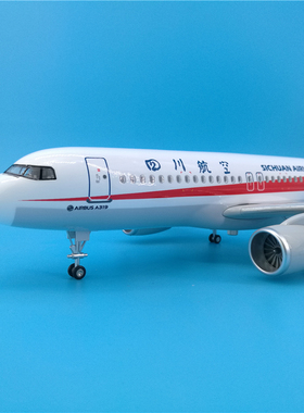 47cm川航A319中国机长带起落架3U8633飞机模型摆件四川航空纪念品