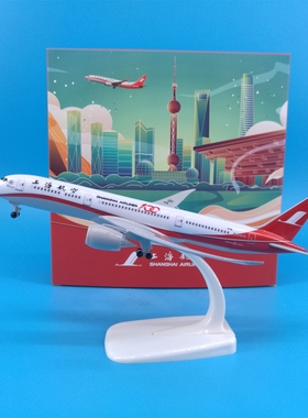 18cm上海航空波音B787客机B-1111带轮起落架飞机模型摆件收藏纪念