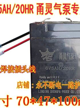 甬灵气泵专用电瓶6V5AH/20HR S-20B YL-3200电池 增氧机蓄电池