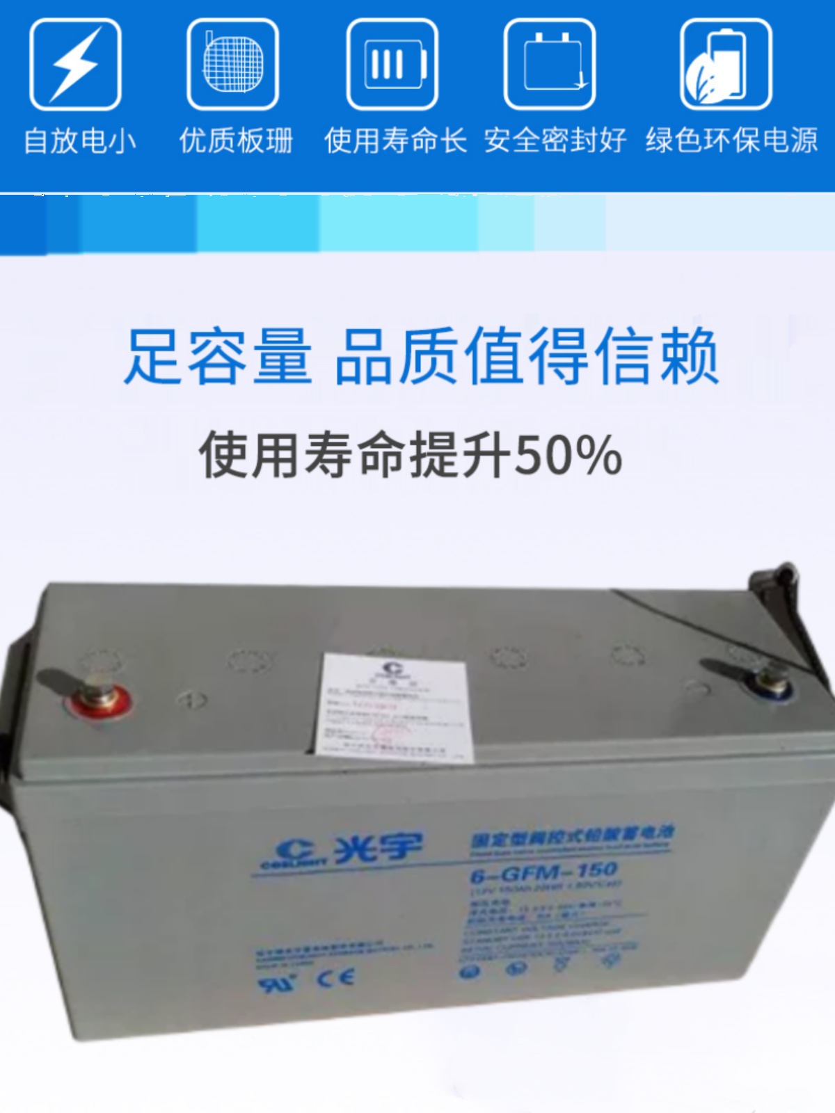 光宇蓄电池6-GFM12V12AH24AH38AH65AH100AH120AH200AHUPS/EPS电瓶