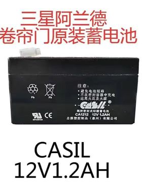 CASIL蓄电池 CA1212 12V1.2AH应急电源 照明电源 通信电瓶