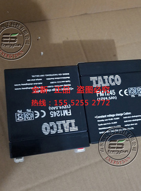 TAICO电池 FM1240 12V4AH FM1250 12V5AH FM1245 12V4.5AH蓄电池