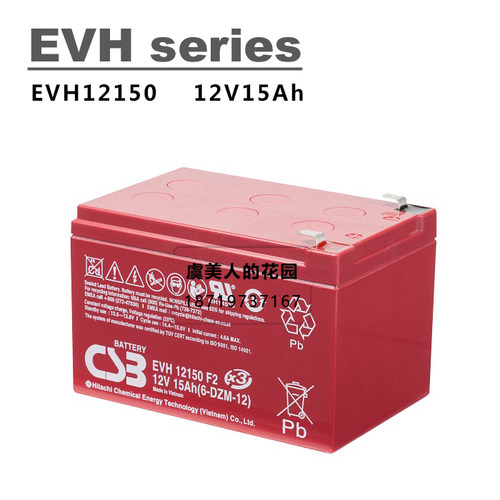 现货CSB EVH12150 电子设备 船舶仪器 电动车用蓄电池 CSB12V15AH