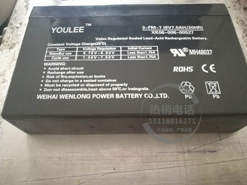 替代YOULEE宝宝儿童电动汽车电瓶童车蓄电池6-FM-7(12V7.0AH/20HR