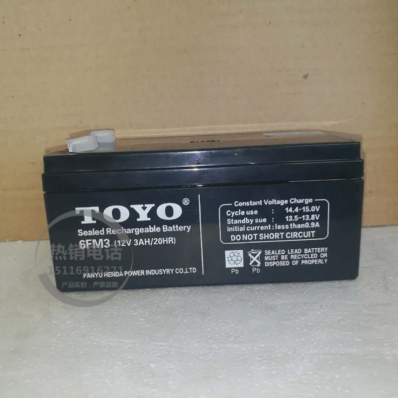 东洋蓄电池12V3AH TOYO蓄电池6FM3 TOYO铅酸蓄电池12V7AH