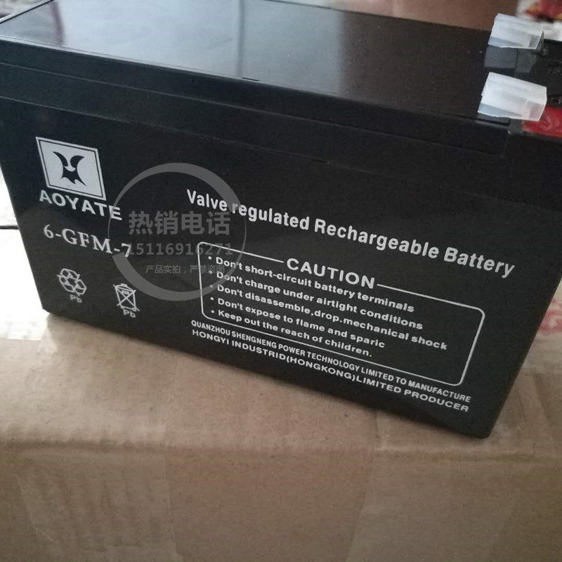 奥亚特蓄电池6-GFM-7 铅酸免维护蓄电池12V7AH热卖消防通讯电梯用
