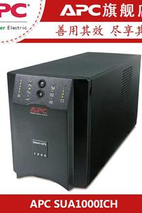 670W APC UPS不间断电源 在线互动式 1000VA SUA1000ICH