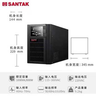 800W 1KVA 电脑服务器断电延时备用 UPS不间断电源C1K在线式 山特