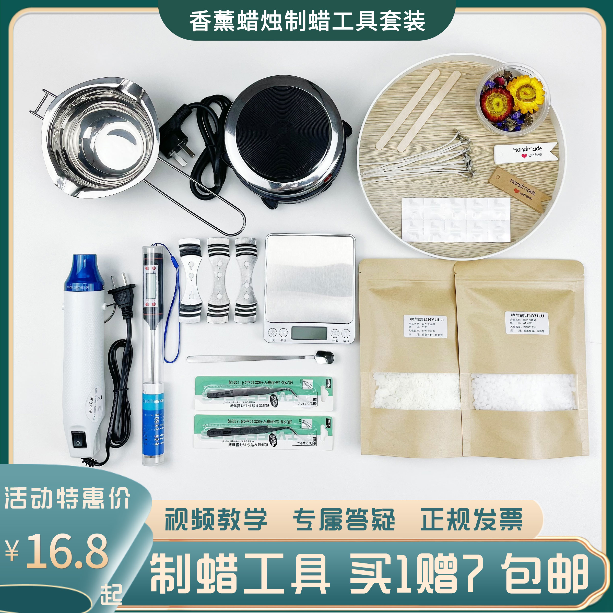 diy香薰蜡烛工具套装材料包