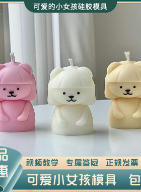 ins可爱小女孩硅胶模具