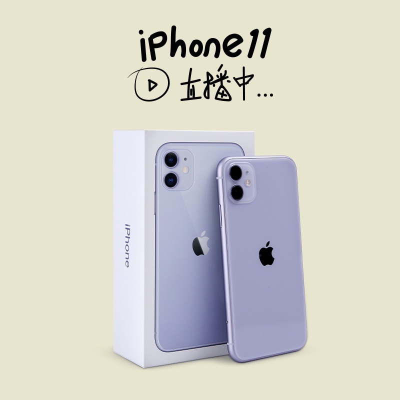 新品分期付款Apple/苹果 iPhone 11苹果11手机国行原封双卡全网通