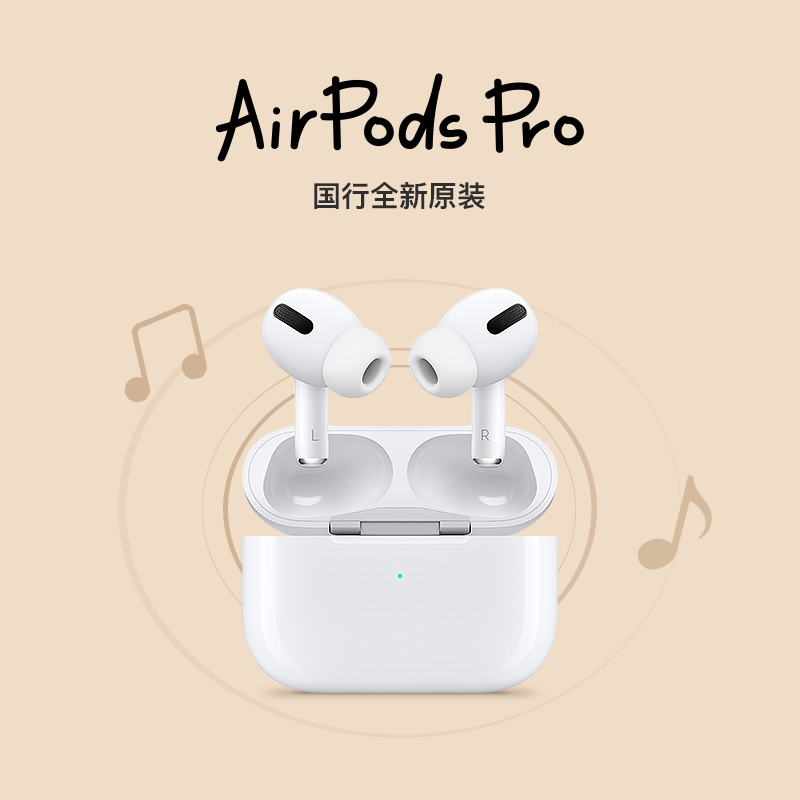 Apple/ Apple AirPods Pro new pattern Two generations / The 3 generation brand new wireless Bluetooth Noise Reduction headsetin the Audio appliances , Headphone/Headsets  category - from Buy2taobao.com to provide professional Taobao agent buy service
