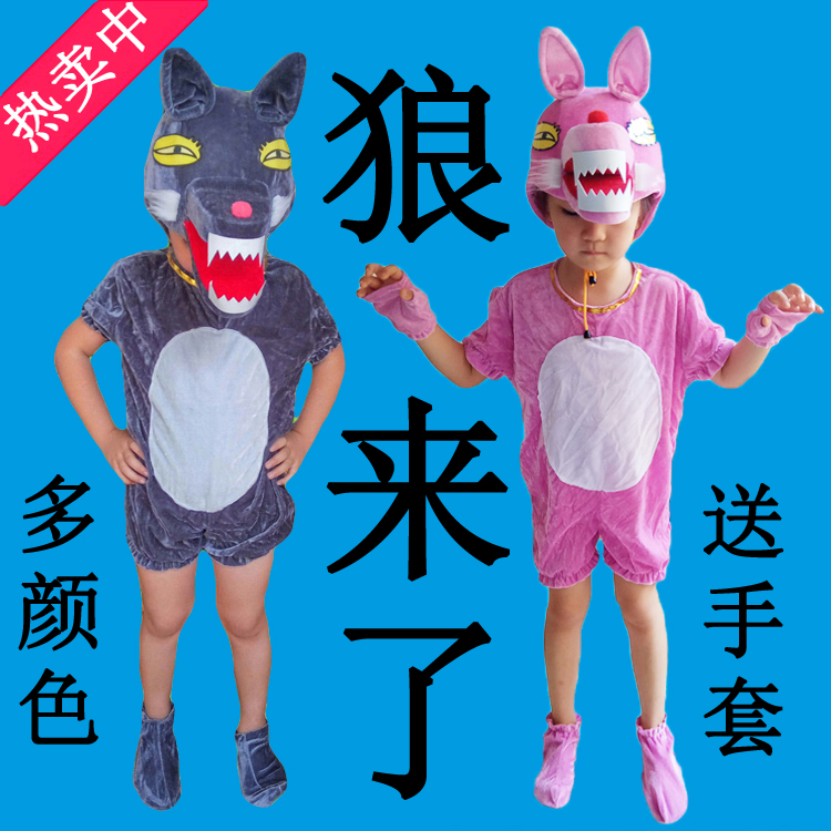 大灰狼动物卡通风连体舞蹈演出服