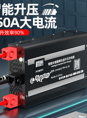 货车磷酸铁锂电池手机蓝牙app车载双电瓶隔离升压充电器12V24V48V