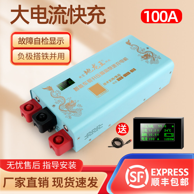 智能行车快速充电器车载汽车双电瓶升压磷酸铁锂大电流快充隔离器