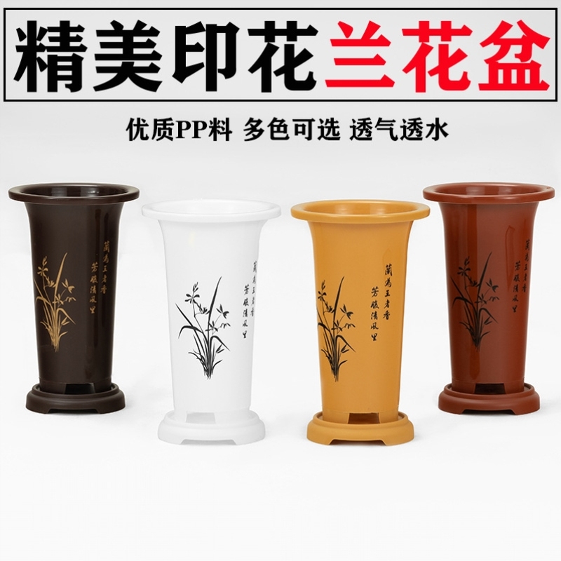 兰花盆仿紫砂3号兰花专用塑料配底座树脂透气美观新款大众国兰