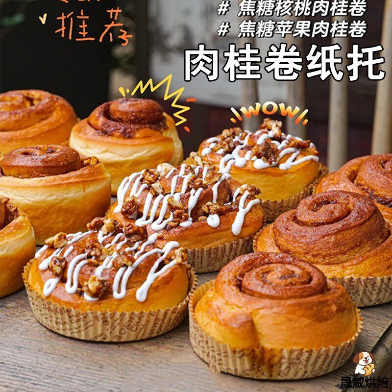 披萨蛋糕专用耐高温肠仔包淋膜图片