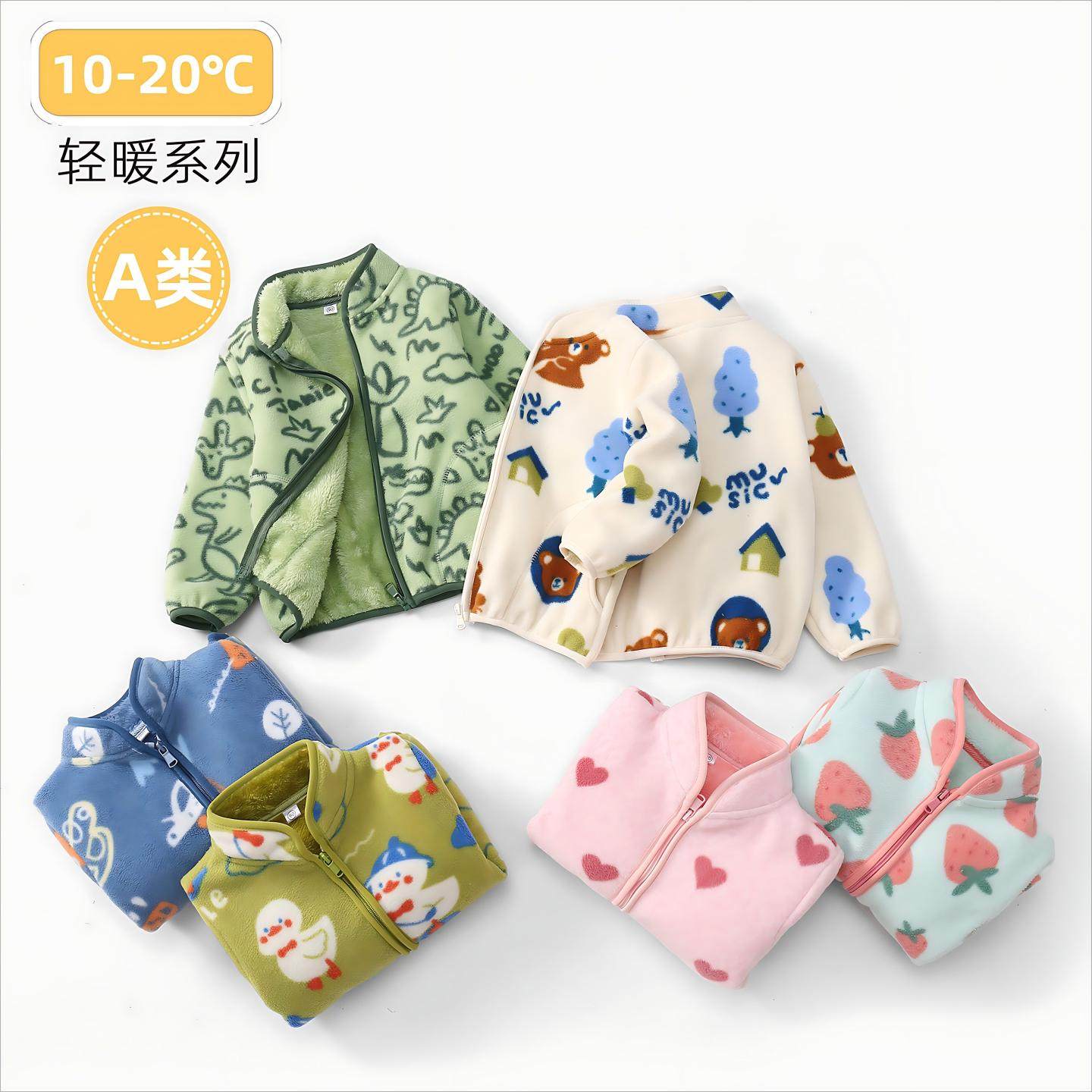 男童外套春秋款2025新款儿童摇粒绒女童秋装宝宝加绒秋冬抓绒上衣,童装/婴儿装/亲子装,儿童抓绒衣,淘宝优惠券,粉丝福利购,淘宝优惠卷